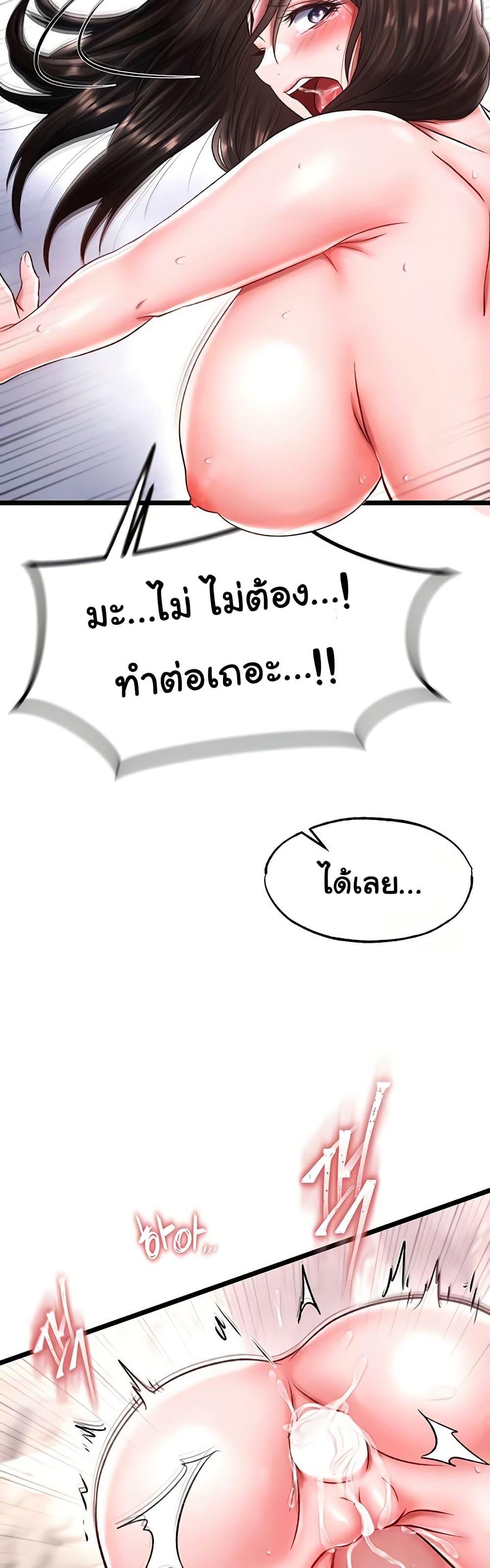 I Ended Up in the World of Murim – I Ended Up in the World of Murim – ตอนที่ 56 หน้า 8