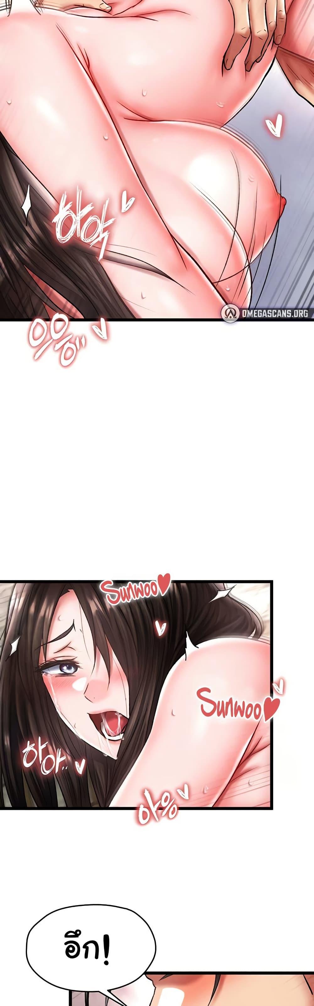 I Ended Up in the World of Murim – I Ended Up in the World of Murim – ตอนที่ 56 หน้า 10