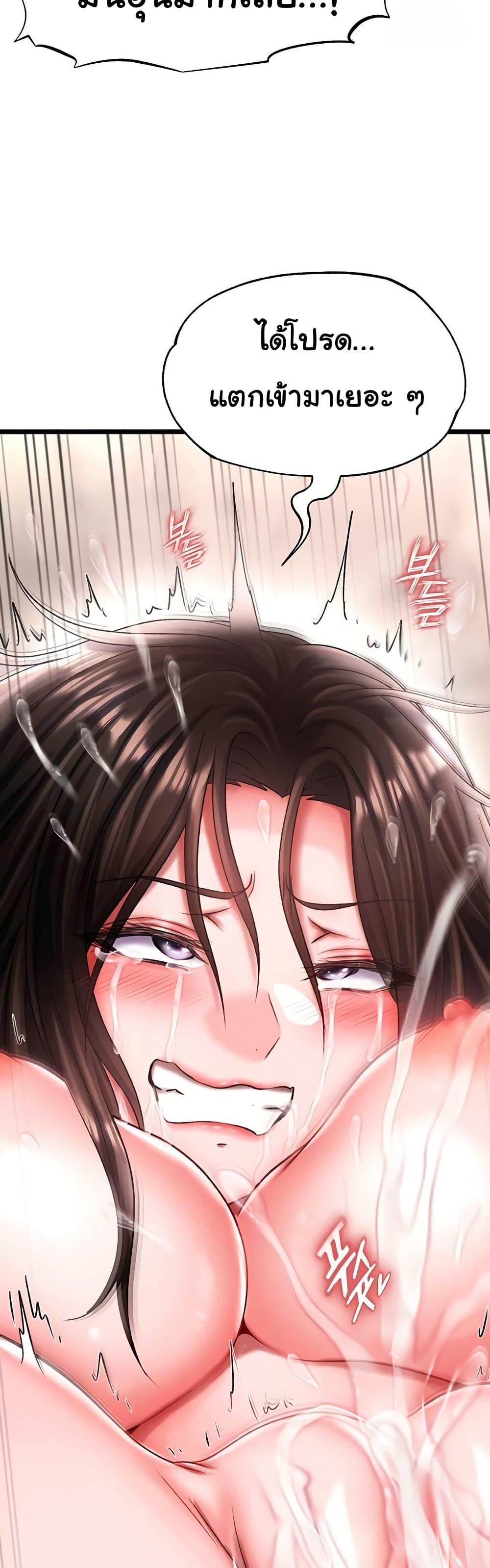 I Ended Up in the World of Murim – I Ended Up in the World of Murim – ตอนที่ 56 หน้า 15