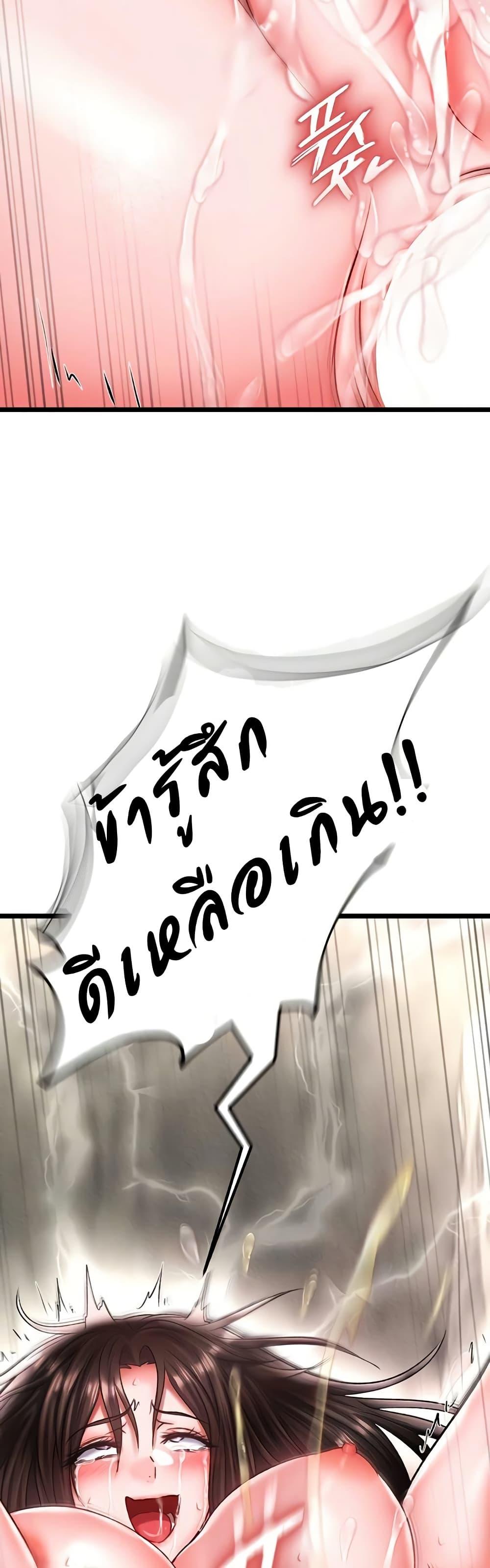 I Ended Up in the World of Murim – I Ended Up in the World of Murim – ตอนที่ 56 หน้า 16