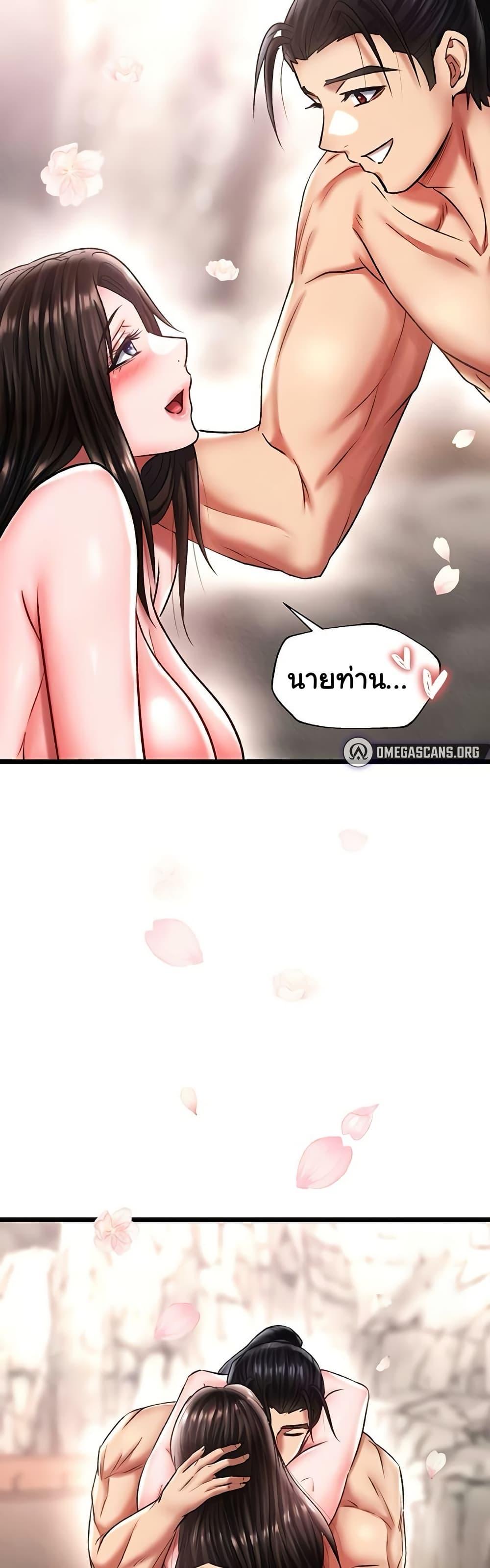 I Ended Up in the World of Murim – I Ended Up in the World of Murim – ตอนที่ 56 หน้า 23