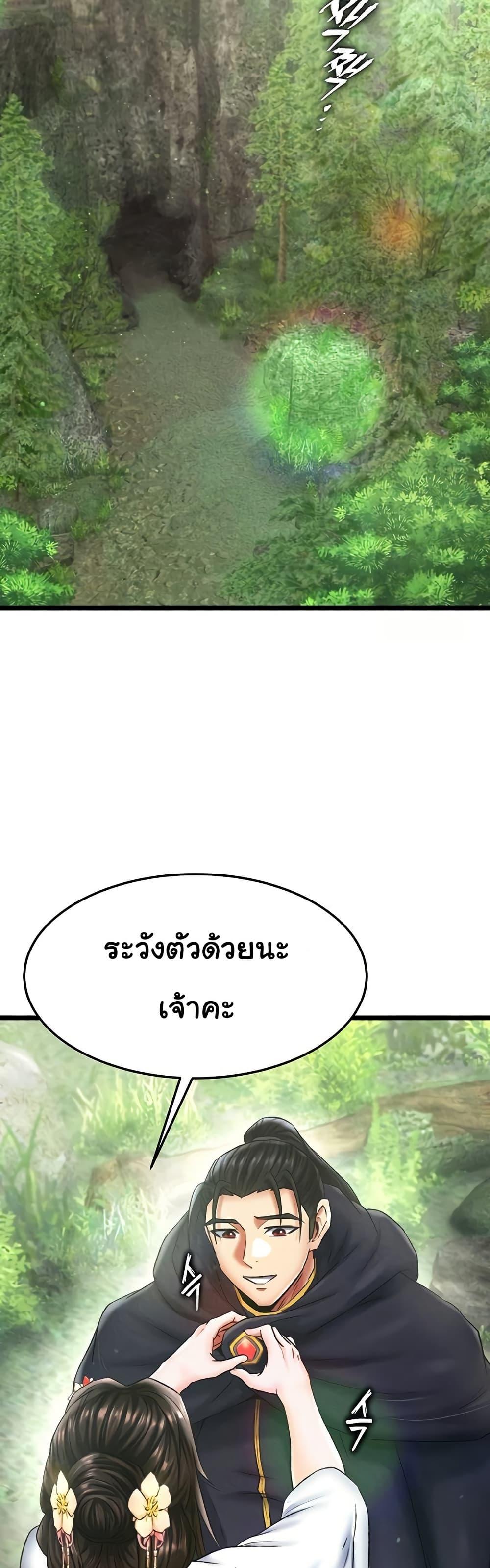 I Ended Up in the World of Murim – I Ended Up in the World of Murim – ตอนที่ 56 หน้า 25