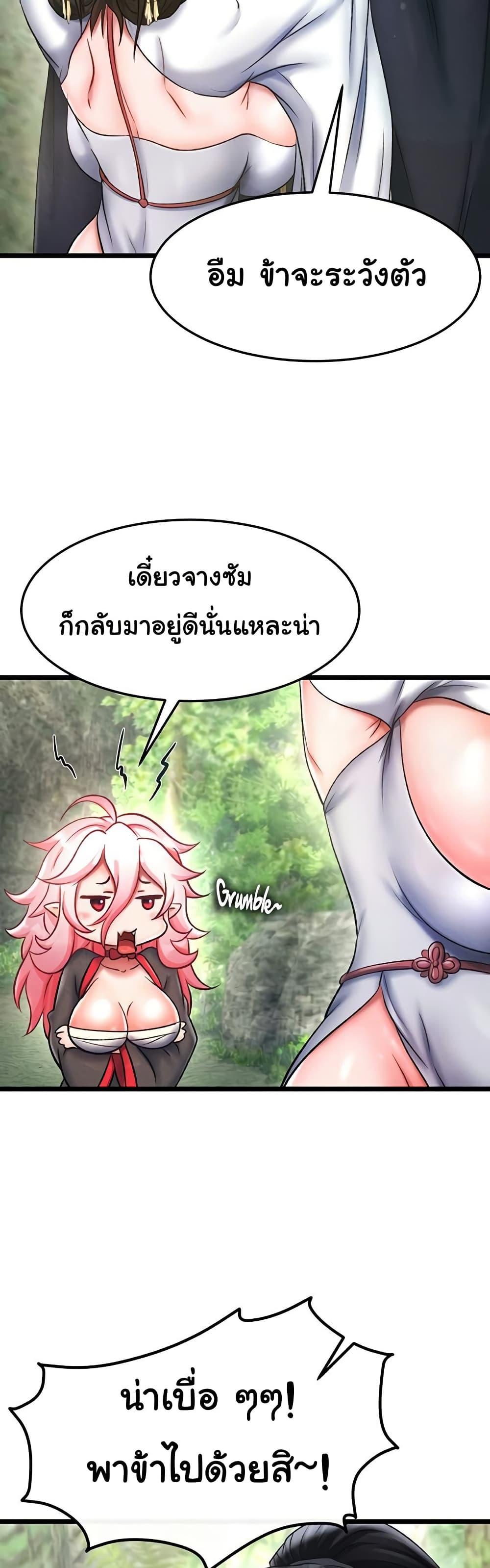 I Ended Up in the World of Murim – I Ended Up in the World of Murim – ตอนที่ 56 หน้า 26