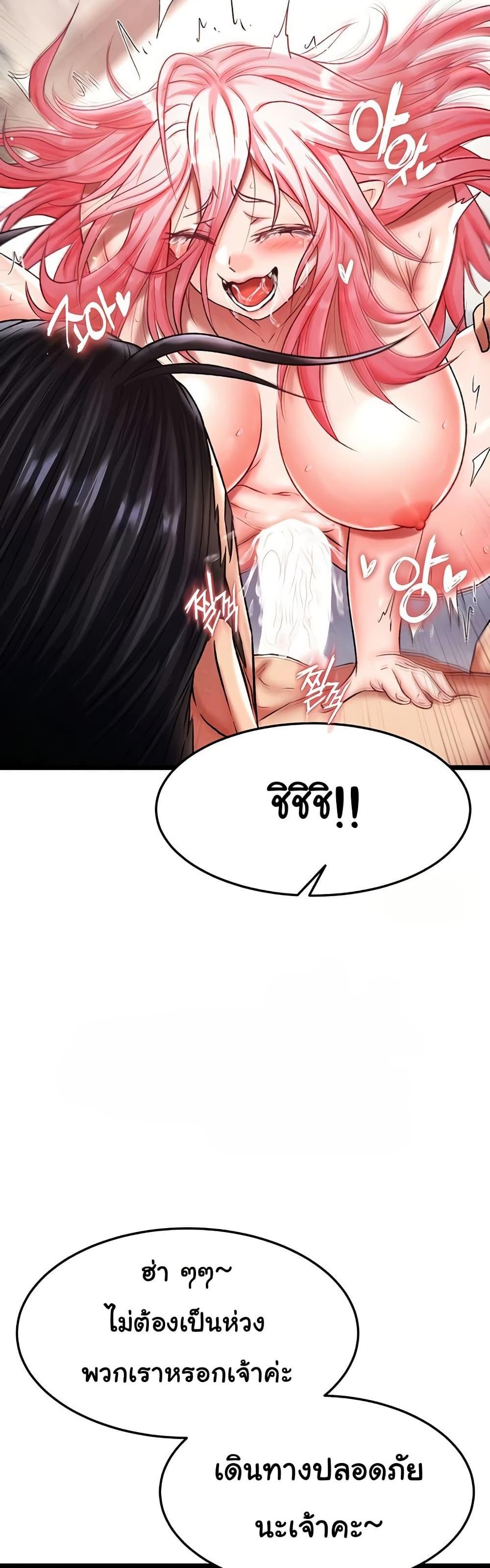 I Ended Up in the World of Murim – I Ended Up in the World of Murim – ตอนที่ 56 หน้า 28