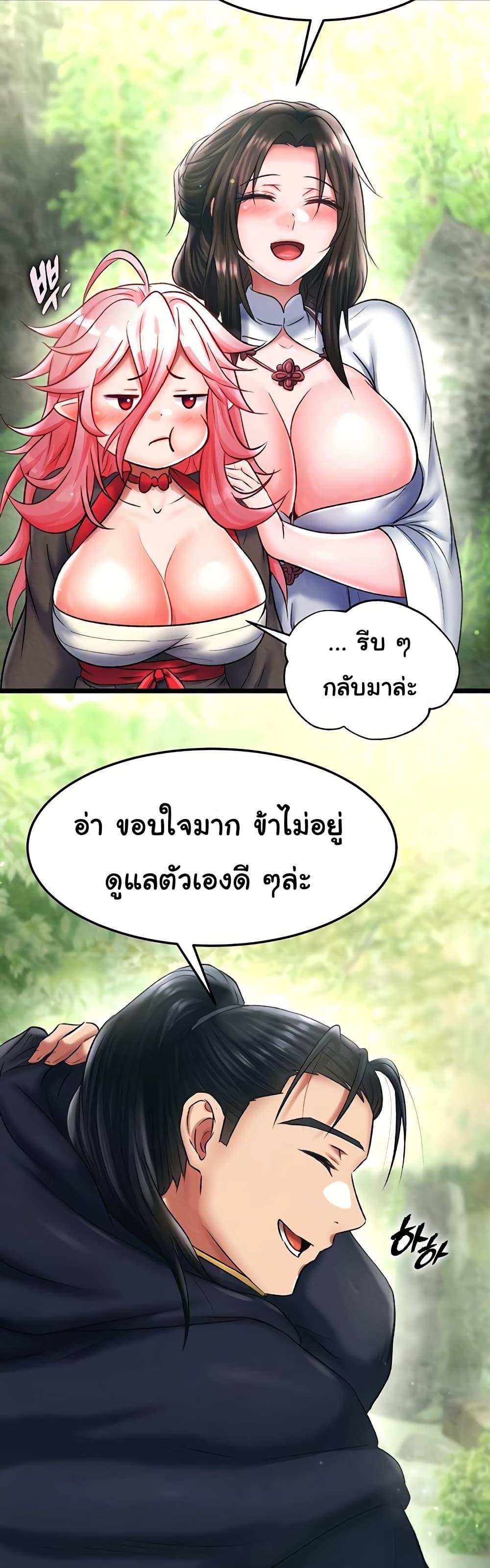 I Ended Up in the World of Murim – I Ended Up in the World of Murim – ตอนที่ 56 หน้า 29