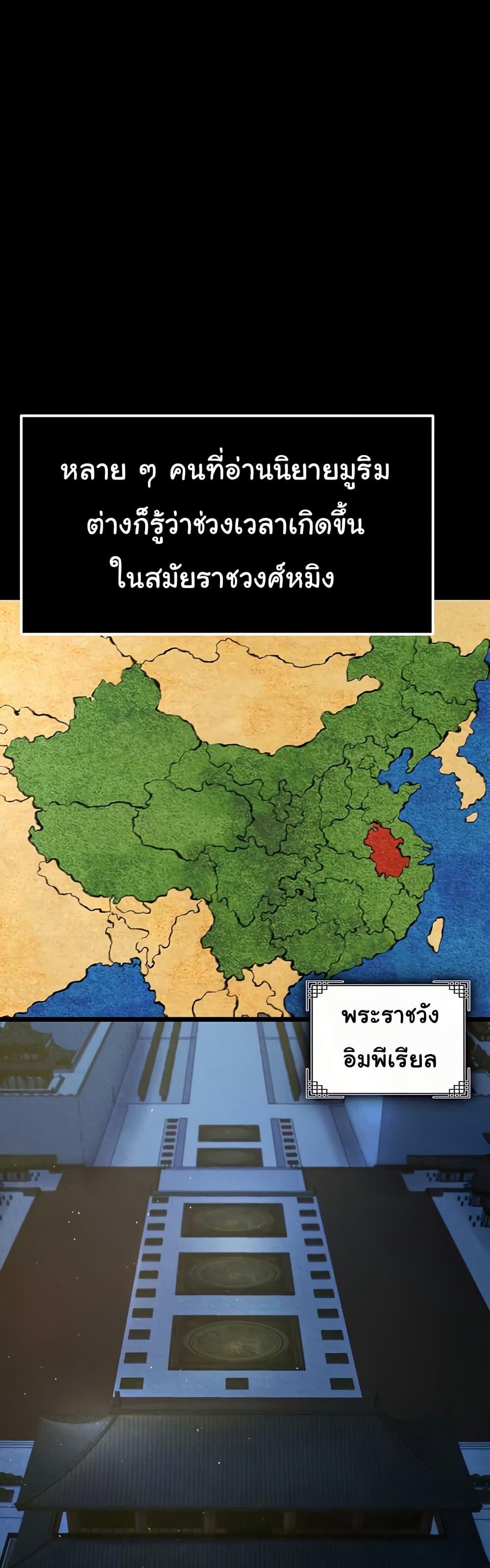 I Ended Up in the World of Murim – I Ended Up in the World of Murim – ตอนที่ 56 หน้า 31