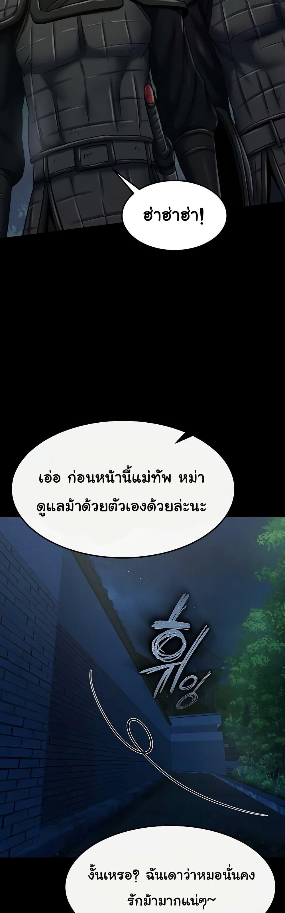 I Ended Up in the World of Murim – I Ended Up in the World of Murim – ตอนที่ 56 หน้า 36