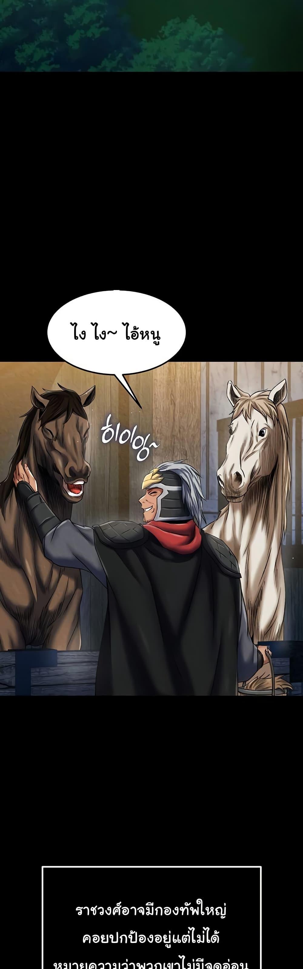 I Ended Up in the World of Murim – I Ended Up in the World of Murim – ตอนที่ 56 หน้า 38