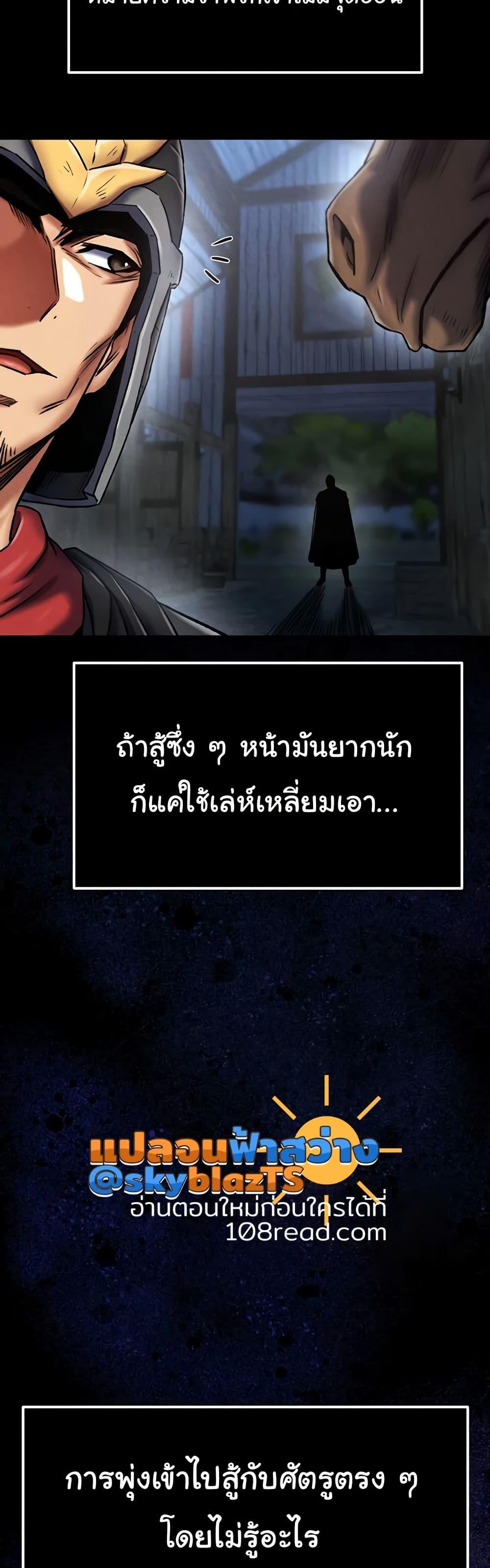 I Ended Up in the World of Murim – I Ended Up in the World of Murim – ตอนที่ 56 หน้า 39