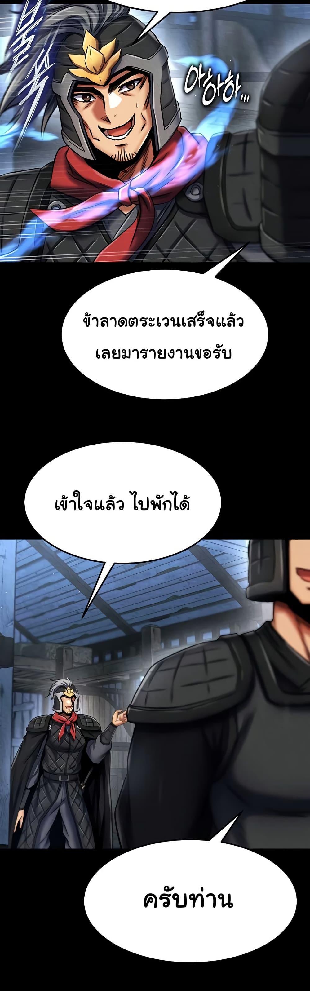 I Ended Up in the World of Murim – I Ended Up in the World of Murim – ตอนที่ 56 หน้า 42
