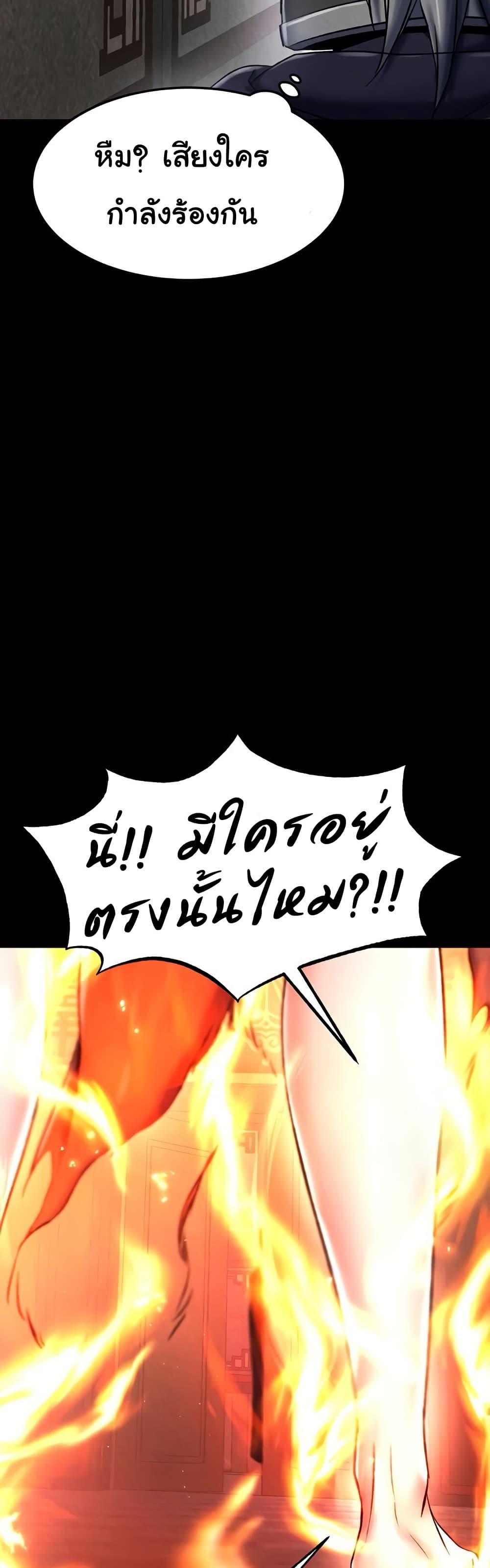 I Ended Up in the World of Murim – I Ended Up in the World of Murim – ตอนที่ 56 หน้า 45