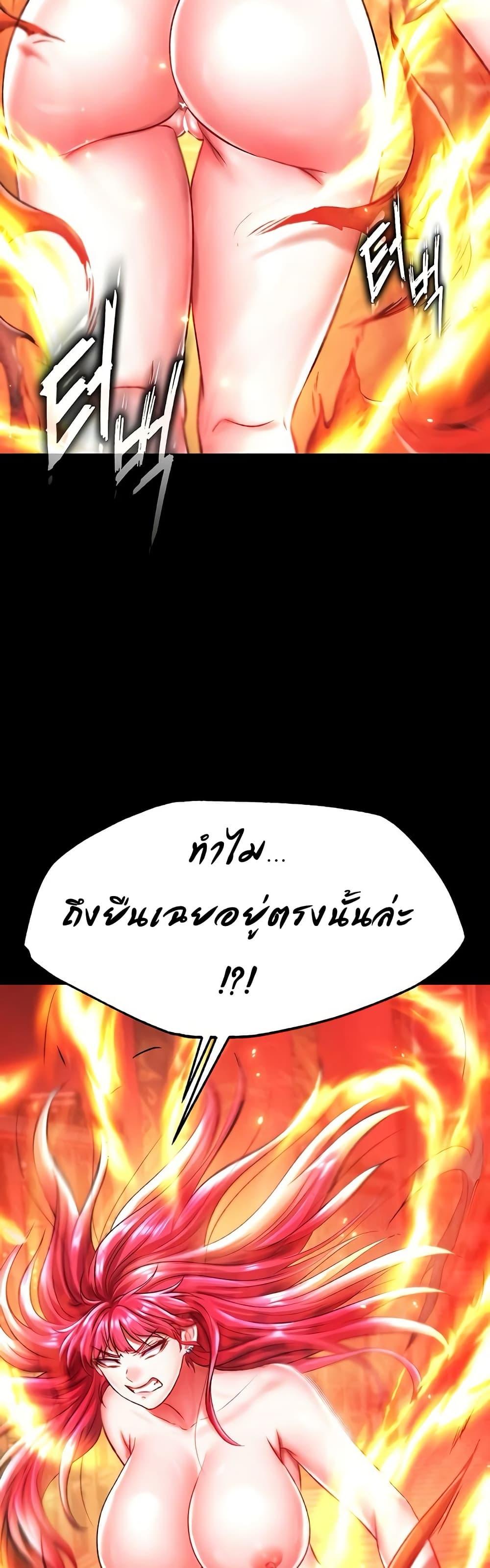 I Ended Up in the World of Murim – I Ended Up in the World of Murim – ตอนที่ 56 หน้า 49