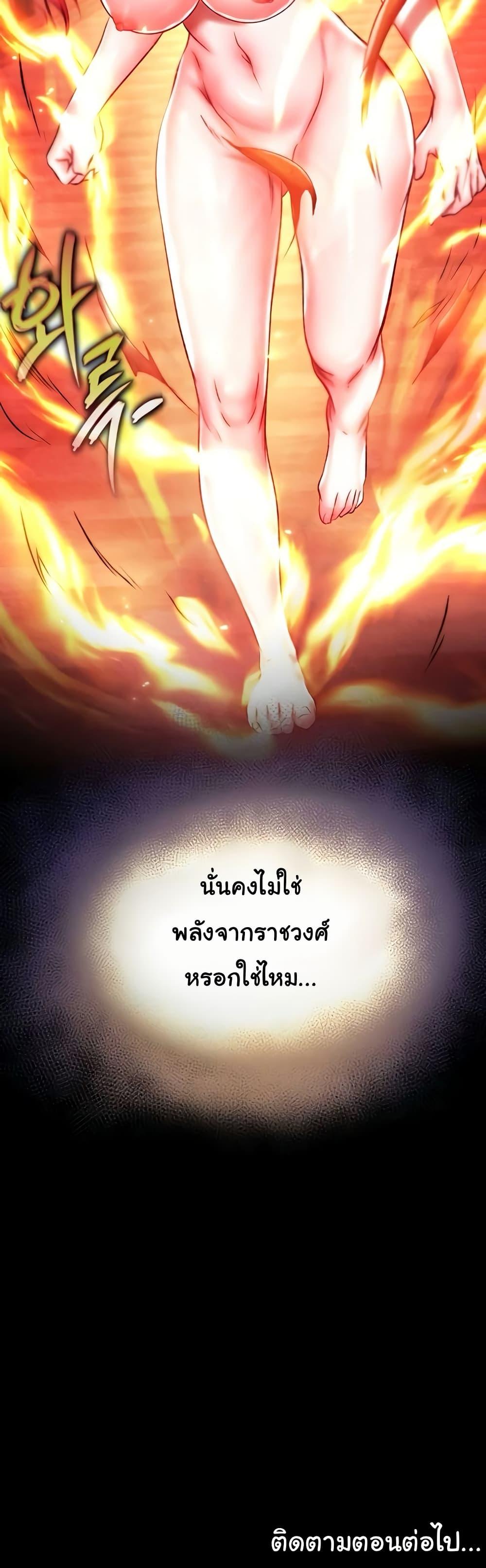 I Ended Up in the World of Murim – I Ended Up in the World of Murim – ตอนที่ 56 หน้า 50