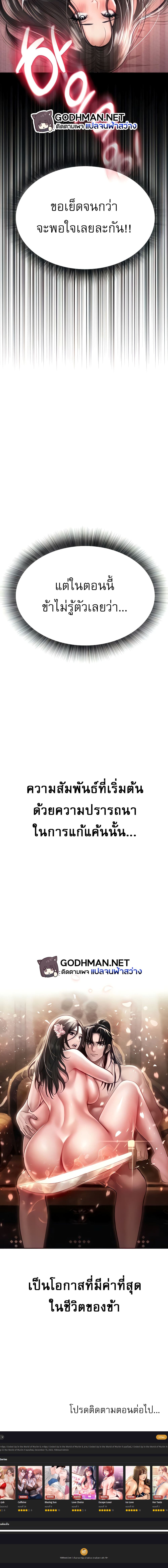I Ended Up in the World of Murim – I Ended Up in the World of Murim – ตอนที่ 9 หน้า 8