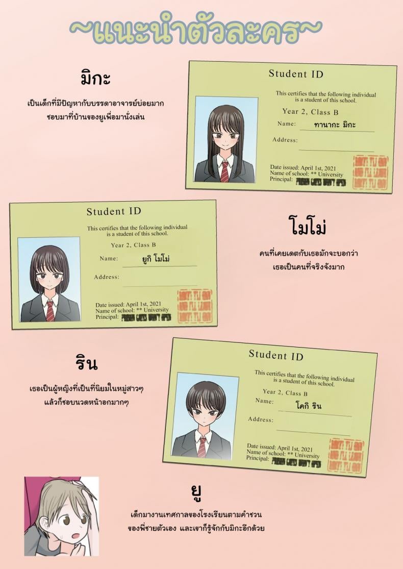 ผมถูกพี่สาวรุมรีดน้ำในงานเทศกาล [Garasuhokou] I Got my Balls Drained Dry by my Older Brother’s Classmates When I Went to the School Festival Gakusai ni Ittara Ani no Dokyusei ni Koppidoku Shiborareta Hanashi – ผมถูกพี่สาวรุมรีดน้ำในงานเทศกาล [Garasuhokou] I Got my Balls Drained Dry by my Older Brother’s Classmates When I Went to the School Festival Gakusai ni Ittara Ani no Dokyusei ni Koppidoku Shiborareta Hanashi – ตอนที่ 1 หน้า 2