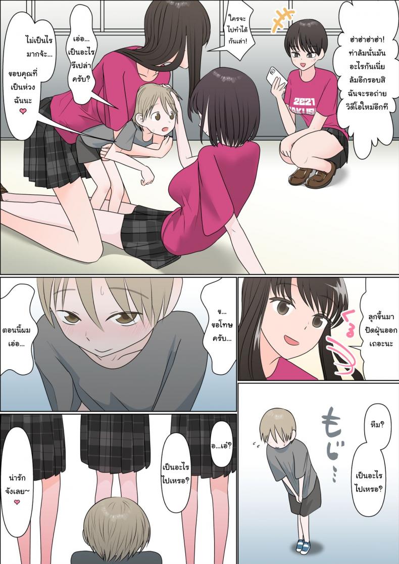 ผมถูกพี่สาวรุมรีดน้ำในงานเทศกาล [Garasuhokou] I Got my Balls Drained Dry by my Older Brother’s Classmates When I Went to the School Festival Gakusai ni Ittara Ani no Dokyusei ni Koppidoku Shiborareta Hanashi – ผมถูกพี่สาวรุมรีดน้ำในงานเทศกาล [Garasuhokou] I Got my Balls Drained Dry by my Older Brother’s Classmates When I Went to the School Festival Gakusai ni Ittara Ani no Dokyusei ni Koppidoku Shiborareta Hanashi – ตอนที่ 1 หน้า 5