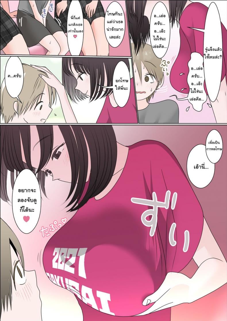 ผมถูกพี่สาวรุมรีดน้ำในงานเทศกาล [Garasuhokou] I Got my Balls Drained Dry by my Older Brother’s Classmates When I Went to the School Festival Gakusai ni Ittara Ani no Dokyusei ni Koppidoku Shiborareta Hanashi – ผมถูกพี่สาวรุมรีดน้ำในงานเทศกาล [Garasuhokou] I Got my Balls Drained Dry by my Older Brother’s Classmates When I Went to the School Festival Gakusai ni Ittara Ani no Dokyusei ni Koppidoku Shiborareta Hanashi – ตอนที่ 1 หน้า 7