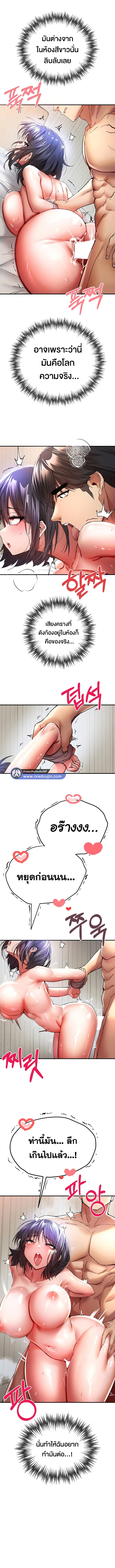I Have To Sleep With A Stranger? – I Have To Sleep With A Stranger? – ตอนที่ 18 หน้า 4