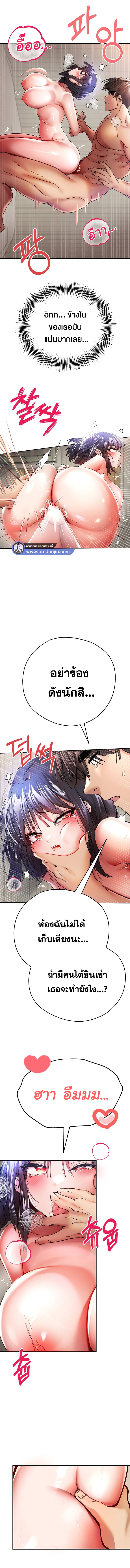 I Have To Sleep With A Stranger? – I Have To Sleep With A Stranger? – ตอนที่ 18 หน้า 5