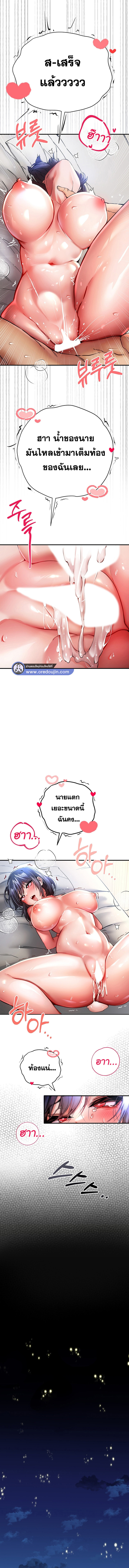I Have To Sleep With A Stranger? – I Have To Sleep With A Stranger? – ตอนที่ 18 หน้า 8
