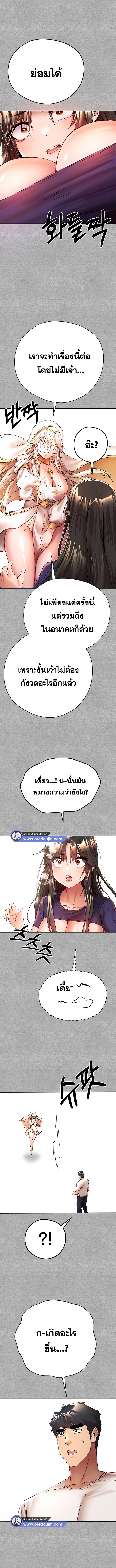 I Have To Sleep With A Stranger? – I Have To Sleep With A Stranger? – ตอนที่ 18 หน้า 14