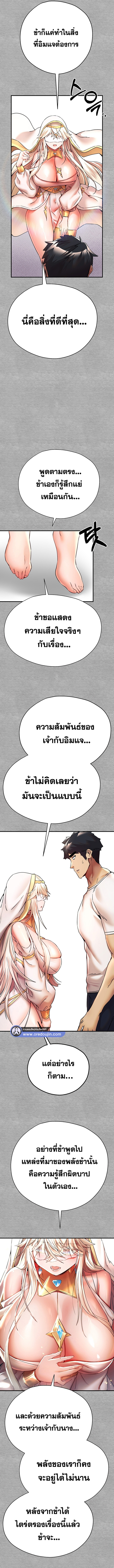 I Have To Sleep With A Stranger? – I Have To Sleep With A Stranger? – ตอนที่ 18 หน้า 15