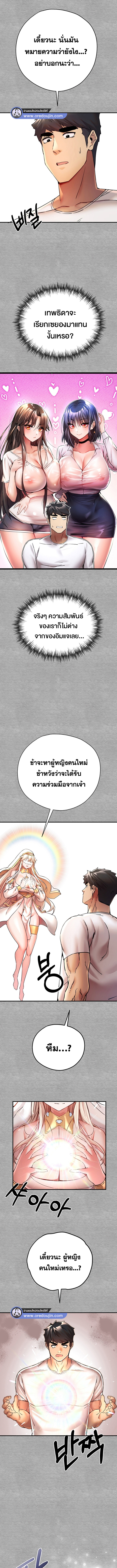 I Have To Sleep With A Stranger? – I Have To Sleep With A Stranger? – ตอนที่ 18 หน้า 16