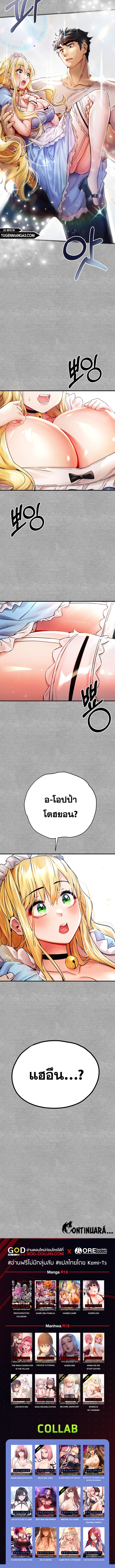 I Have To Sleep With A Stranger? – I Have To Sleep With A Stranger? – ตอนที่ 18 หน้า 17