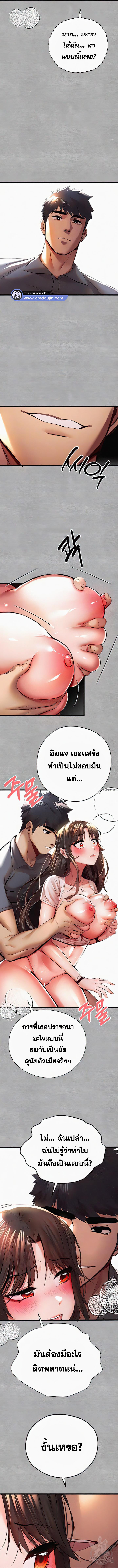 I Have To Sleep With A Stranger? – I Have To Sleep With A Stranger? – ตอนที่ 27 หน้า 2