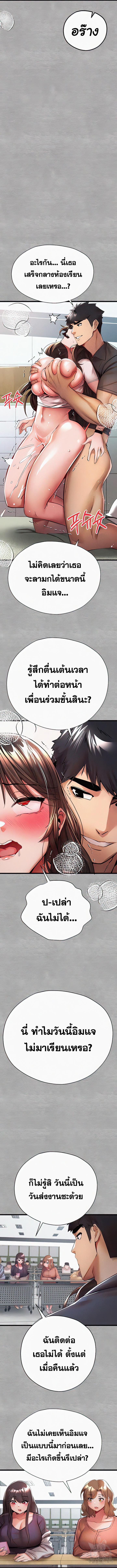 I Have To Sleep With A Stranger? – I Have To Sleep With A Stranger? – ตอนที่ 27 หน้า 4