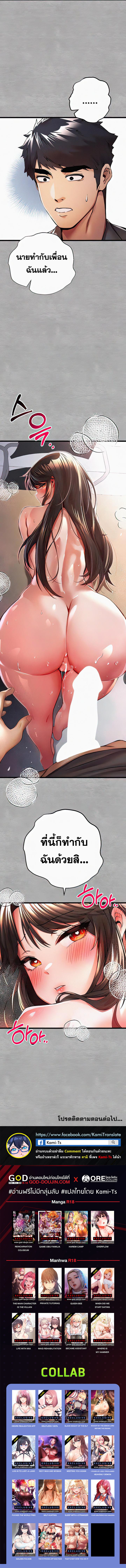 I Have To Sleep With A Stranger? – I Have To Sleep With A Stranger? – ตอนที่ 27 หน้า 14