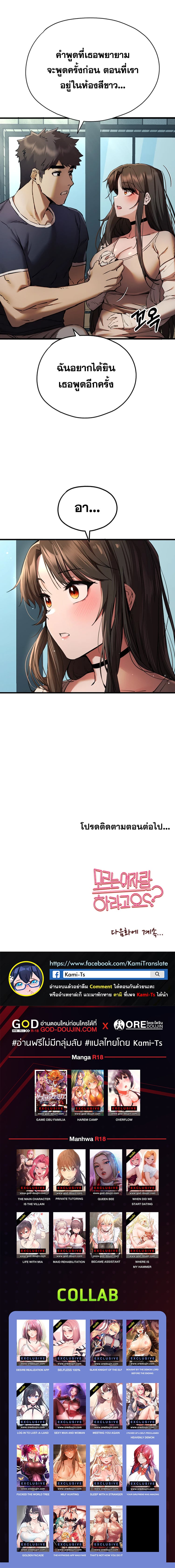 I Have To Sleep With A Stranger? – I Have To Sleep With A Stranger? – ตอนที่ 37 หน้า 6