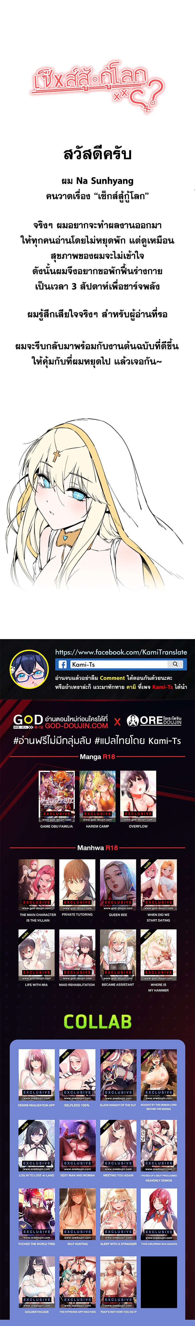 I Have To Sleep With A Stranger? – I Have To Sleep With A Stranger? – ตอนที่ 39.5 หน้า 1