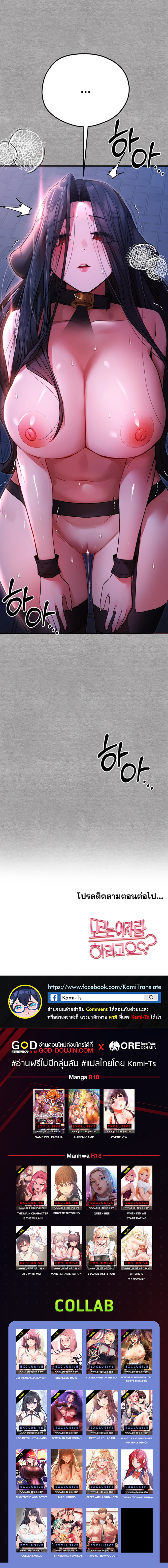 I Have To Sleep With A Stranger? – I Have To Sleep With A Stranger? – ตอนที่ 57 หน้า 5