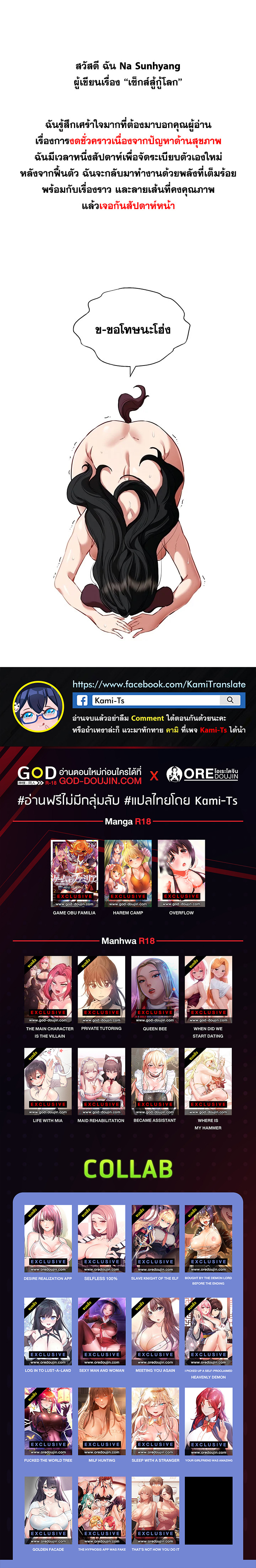 I Have To Sleep With A Stranger? – I Have To Sleep With A Stranger? – ตอนที่ 58.5 หน้า 1