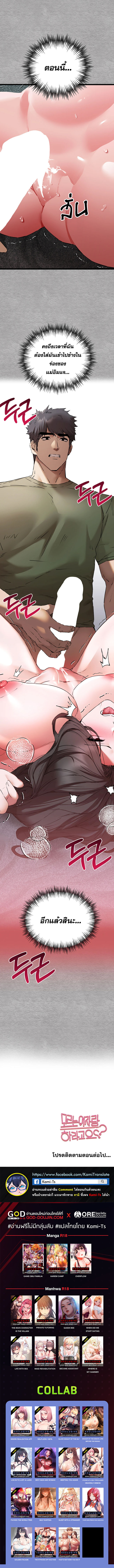 I Have To Sleep With A Stranger? – I Have To Sleep With A Stranger? – ตอนที่ 64 หน้า 5