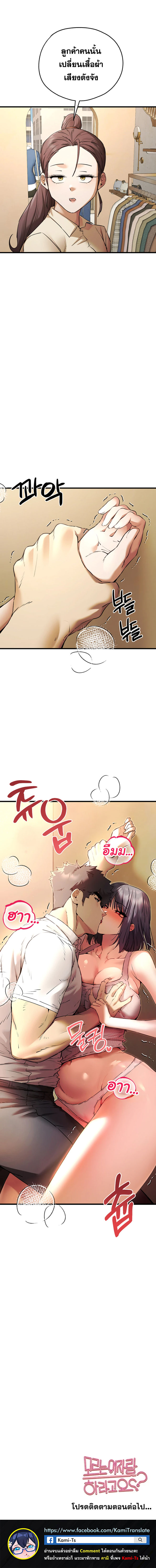 I Have To Sleep With A Stranger? – I Have To Sleep With A Stranger? – ตอนที่ 67 หน้า 4
