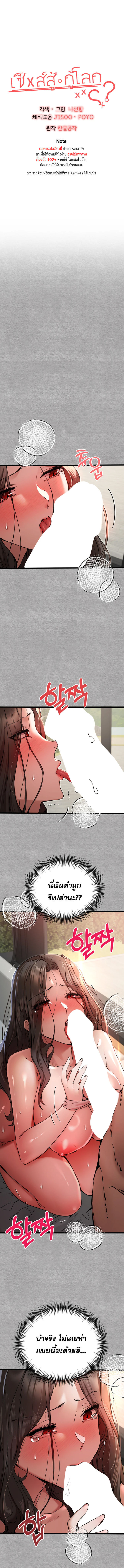 I Have To Sleep With A Stranger? – I Have To Sleep With A Stranger? – ตอนที่ 77 หน้า 1