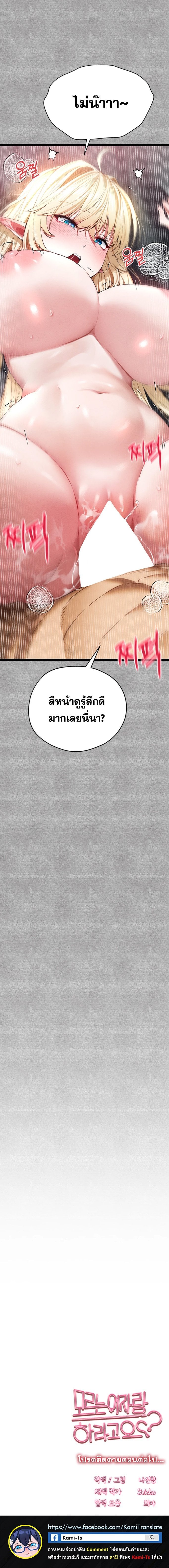 I Have To Sleep With A Stranger? – I Have To Sleep With A Stranger? – ตอนที่ 93 หน้า 6