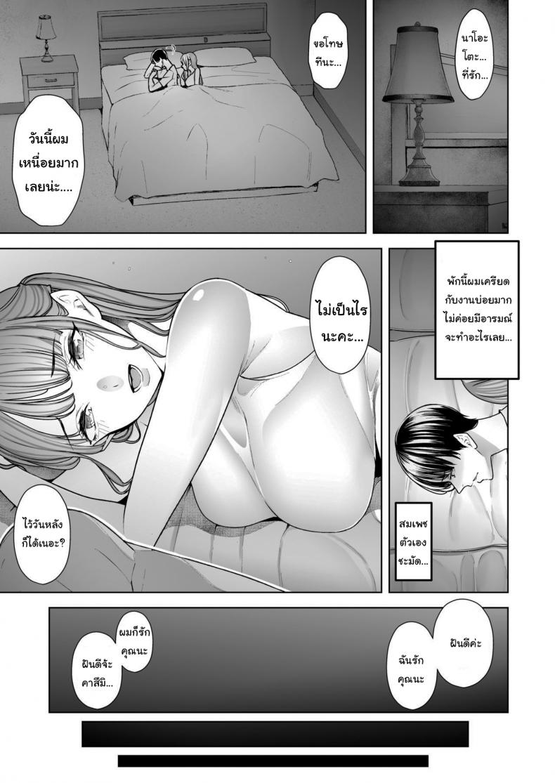 สุดท้ายก็ทำได้แค่มอง [Sanku] I Kept Watching While a Man Made My Wife Cum Over and Over – สุดท้ายก็ทำได้แค่มอง [Sanku] I Kept Watching While a Man Made My Wife Cum Over and Over – ตอนที่ 1 หน้า 3