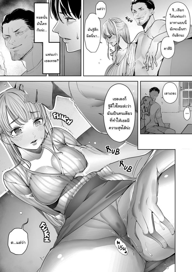 สุดท้ายก็ทำได้แค่มอง [Sanku] I Kept Watching While a Man Made My Wife Cum Over and Over – สุดท้ายก็ทำได้แค่มอง [Sanku] I Kept Watching While a Man Made My Wife Cum Over and Over – ตอนที่ 1 หน้า 5
