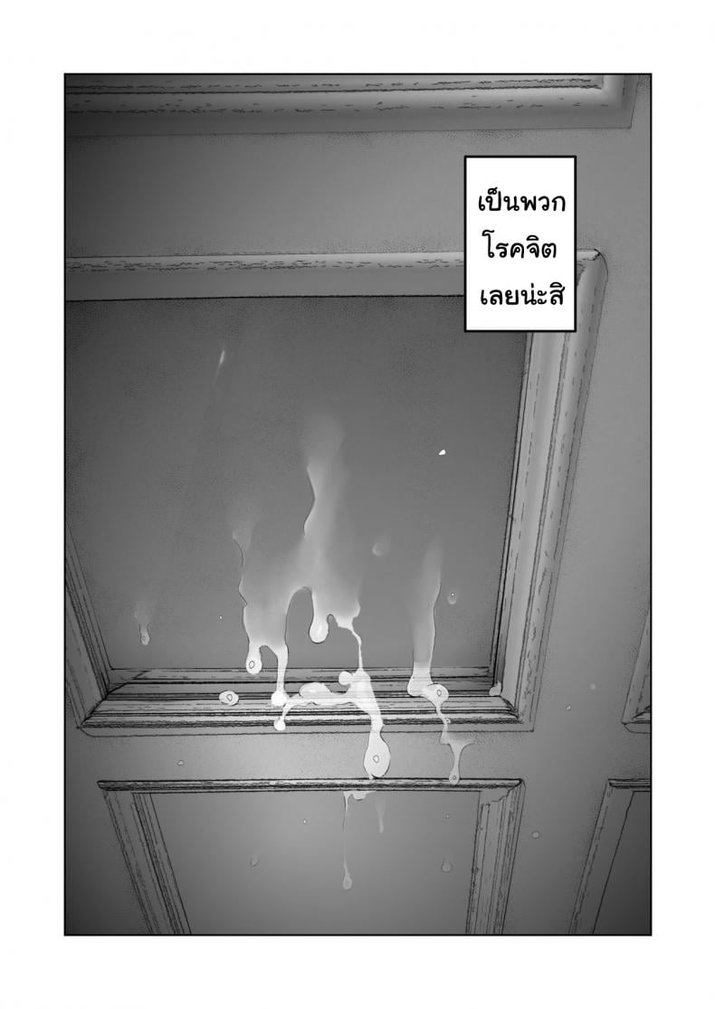 สุดท้ายก็ทำได้แค่มอง [Sanku] I Kept Watching While a Man Made My Wife Cum Over and Over – สุดท้ายก็ทำได้แค่มอง [Sanku] I Kept Watching While a Man Made My Wife Cum Over and Over – ตอนที่ 1 หน้า 21