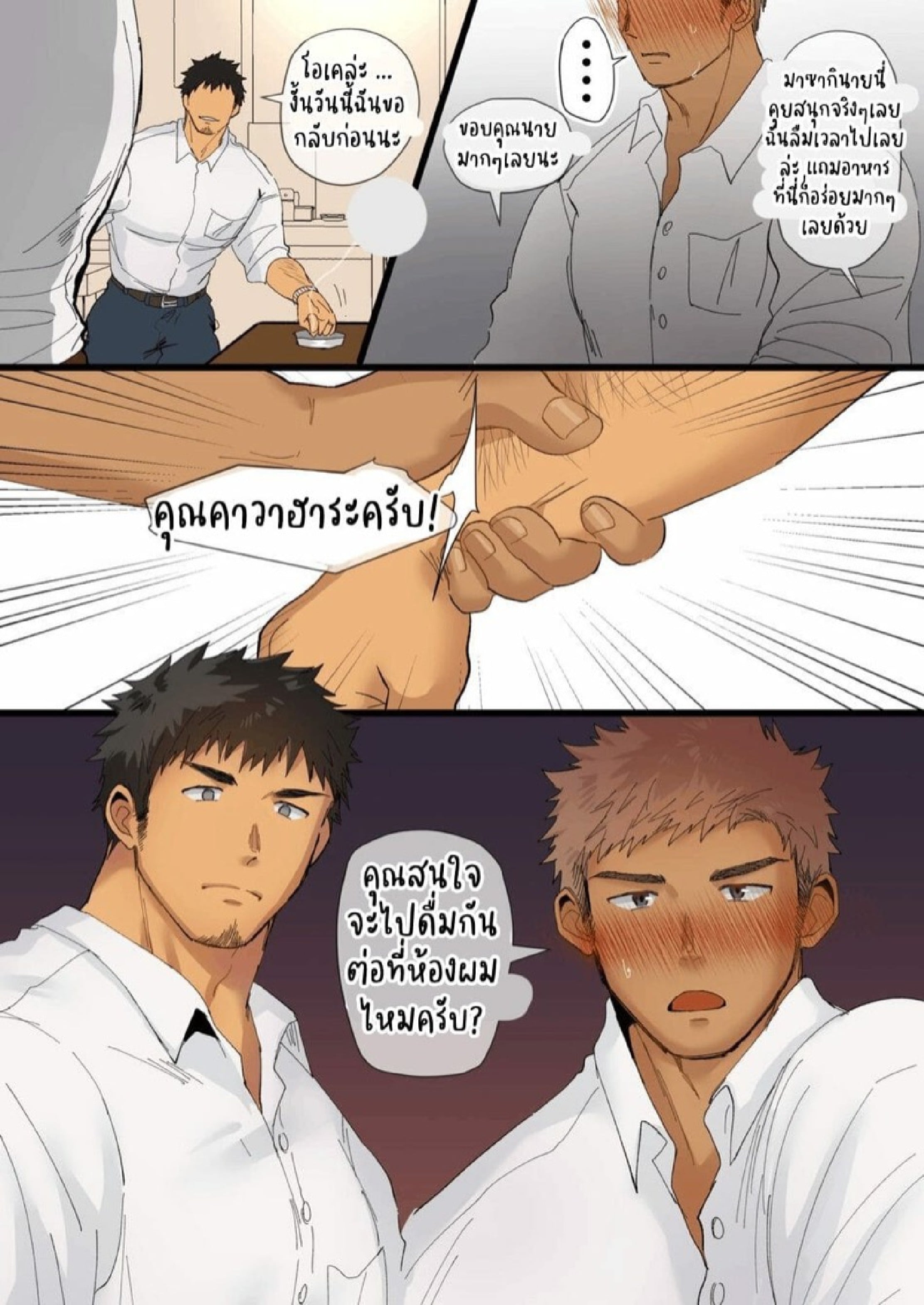 ห้องซาวน่าสื่อรัก [Suikanotane (Hashikure Tarou)] I Met An Older Man On A Business Trip – ห้องซาวน่าสื่อรัก [Suikanotane (Hashikure Tarou)] I Met An Older Man On A Business Trip – ตอนที่ 1 หน้า 6