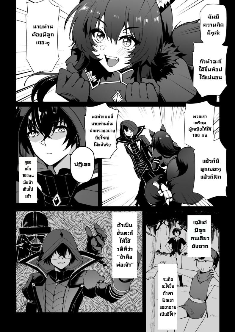 ต้องการพลังมากกว่านี้ [Miburi (MIBRY)] I NEED MORE POWER! (Kage no Jitsuryokusha ni Naritakute!) – ต้องการพลังมากกว่านี้ [Miburi (MIBRY)] I NEED MORE POWER! (Kage no Jitsuryokusha ni Naritakute!) – ตอนที่ 1 หน้า 3