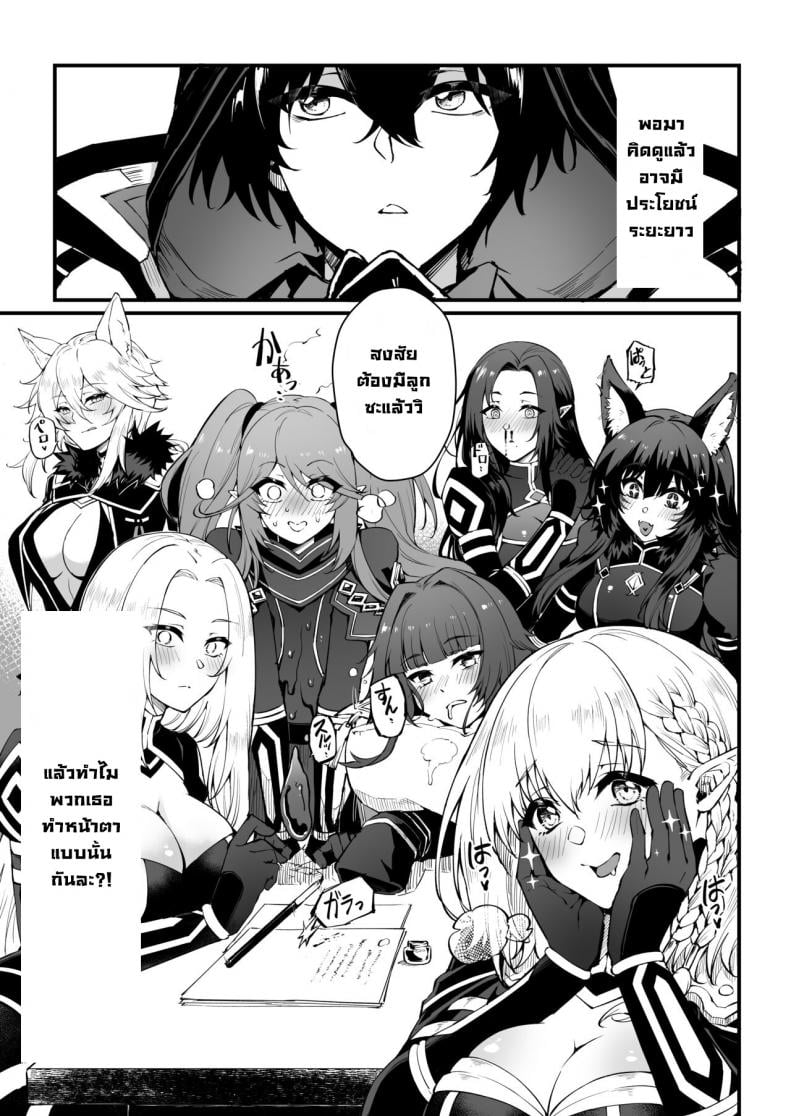 ต้องการพลังมากกว่านี้ [Miburi (MIBRY)] I NEED MORE POWER! (Kage no Jitsuryokusha ni Naritakute!) – ต้องการพลังมากกว่านี้ [Miburi (MIBRY)] I NEED MORE POWER! (Kage no Jitsuryokusha ni Naritakute!) – ตอนที่ 1 หน้า 4