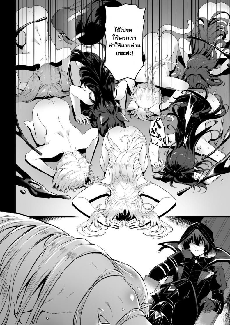 ต้องการพลังมากกว่านี้ [Miburi (MIBRY)] I NEED MORE POWER! (Kage no Jitsuryokusha ni Naritakute!) – ต้องการพลังมากกว่านี้ [Miburi (MIBRY)] I NEED MORE POWER! (Kage no Jitsuryokusha ni Naritakute!) – ตอนที่ 1 หน้า 5