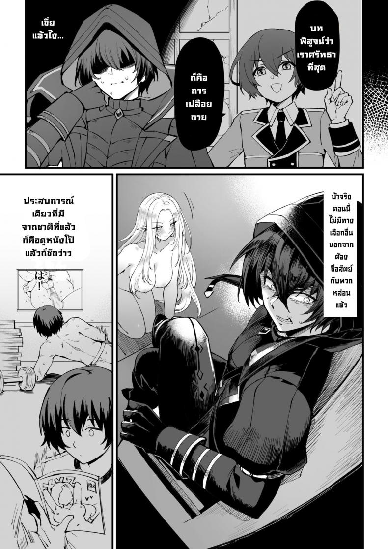 ต้องการพลังมากกว่านี้ [Miburi (MIBRY)] I NEED MORE POWER! (Kage no Jitsuryokusha ni Naritakute!) – ต้องการพลังมากกว่านี้ [Miburi (MIBRY)] I NEED MORE POWER! (Kage no Jitsuryokusha ni Naritakute!) – ตอนที่ 1 หน้า 6
