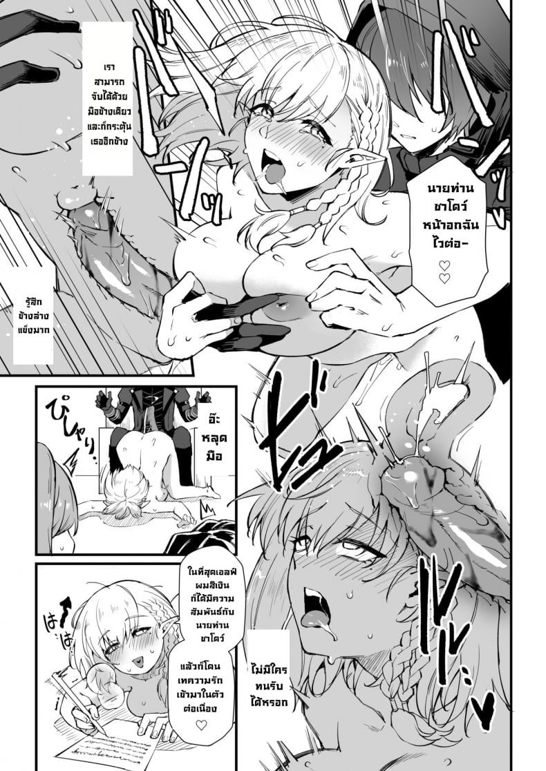 ต้องการพลังมากกว่านี้ [Miburi (MIBRY)] I NEED MORE POWER! (Kage no Jitsuryokusha ni Naritakute!) – ต้องการพลังมากกว่านี้ [Miburi (MIBRY)] I NEED MORE POWER! (Kage no Jitsuryokusha ni Naritakute!) – ตอนที่ 1 หน้า 12