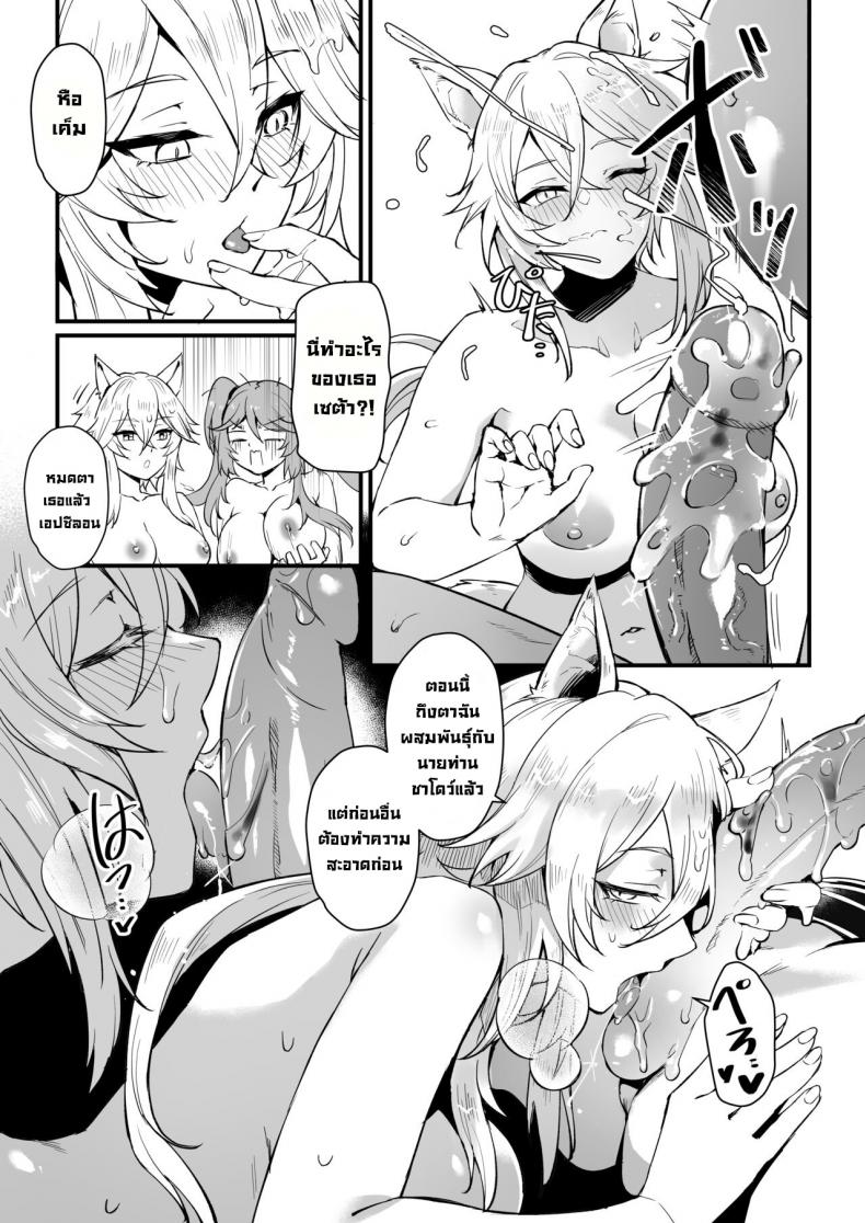 ต้องการพลังมากกว่านี้ [Miburi (MIBRY)] I NEED MORE POWER! (Kage no Jitsuryokusha ni Naritakute!) – ต้องการพลังมากกว่านี้ [Miburi (MIBRY)] I NEED MORE POWER! (Kage no Jitsuryokusha ni Naritakute!) – ตอนที่ 1 หน้า 22