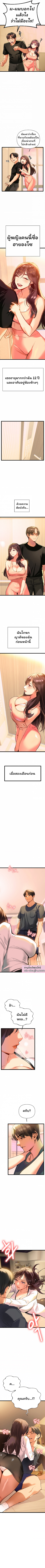 I Need You, Noona – I Need You, Noona – ตอนที่ 1 หน้า 11